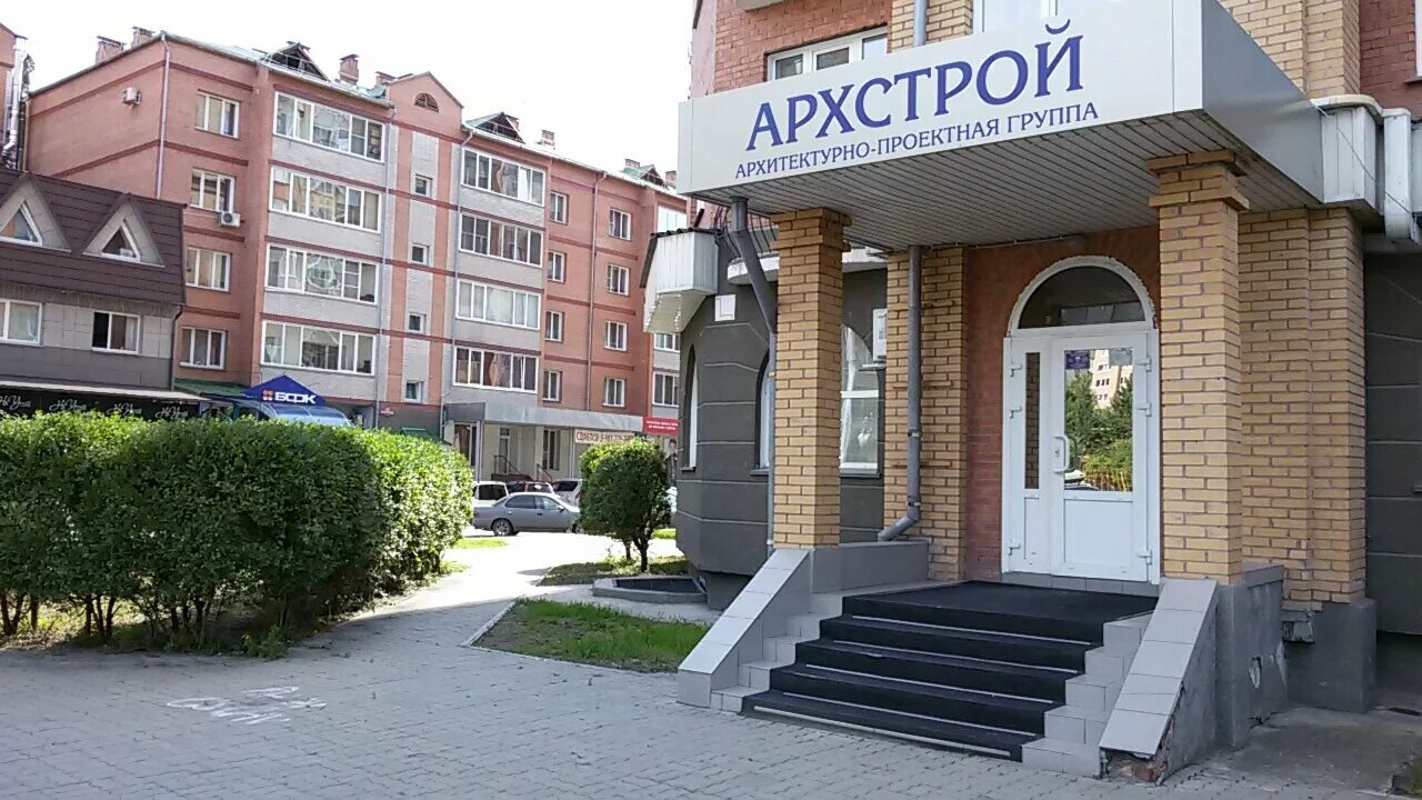 архстрой