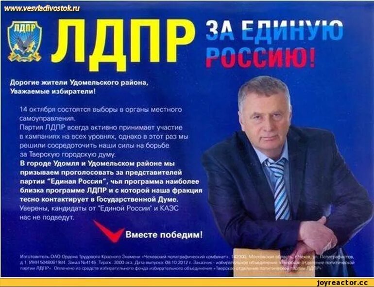 Программа победим вместе