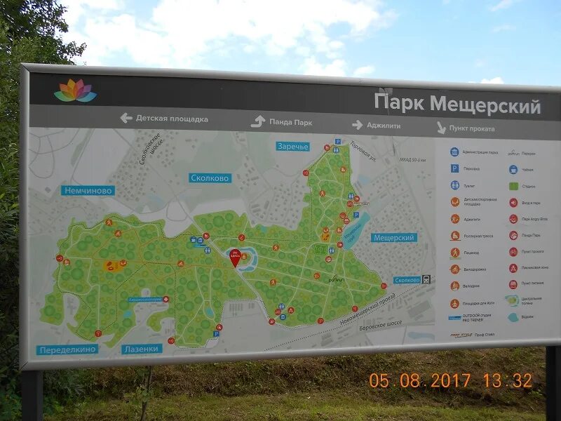 Мещерский парк пикниковая зона. Мещерский парк переделкино. Мещерский парк переделкино. Мещерский парк лесная чайная. Мещерский парк лыжная трасса.