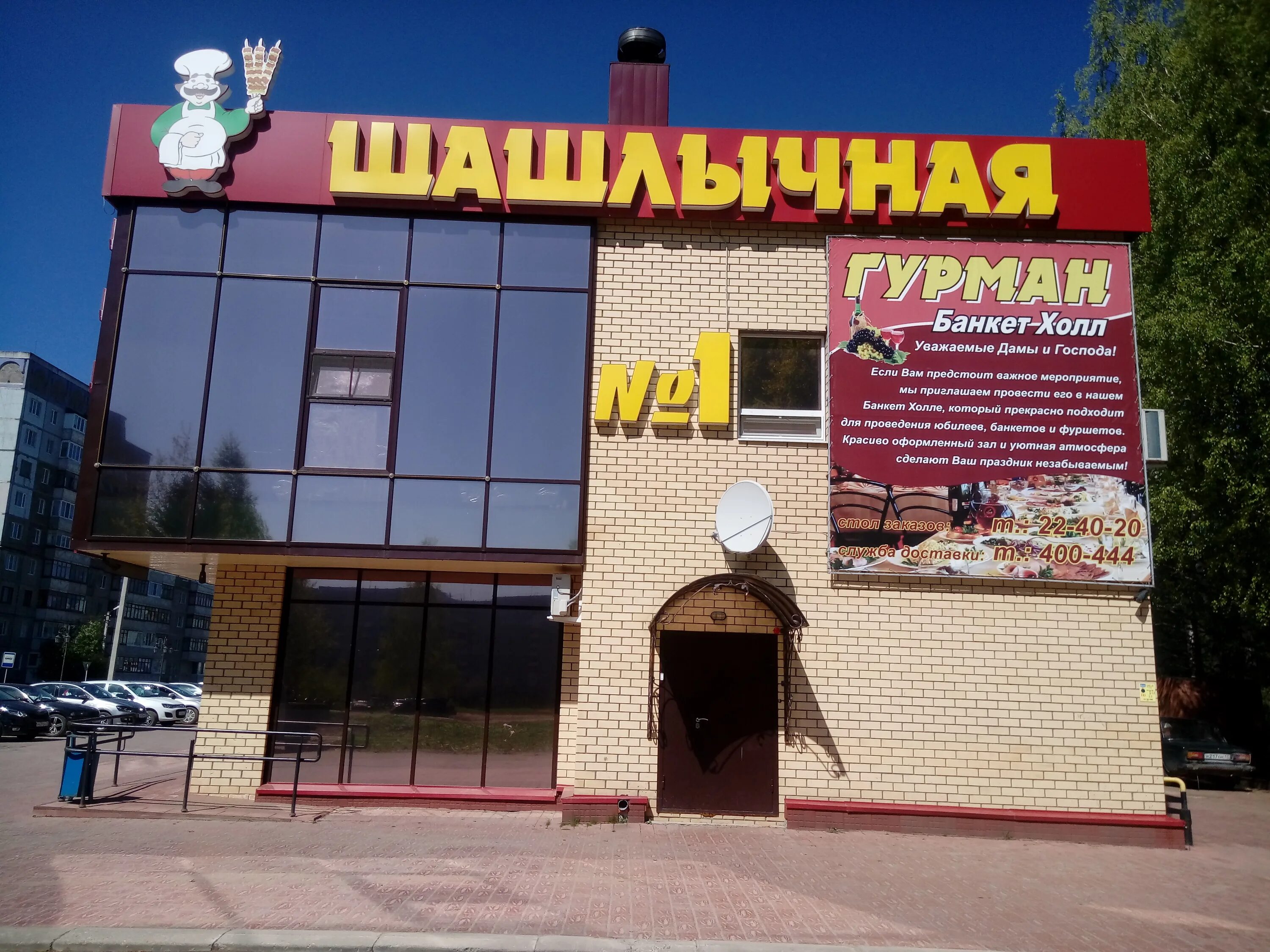 Кафе антарес волхов. Тентюковская 355 шашлычная. Шашлычная 1 сыктывкар тентюковская. Тентюковская 355 шашлычная. Тентюковская 355 шашлычная.