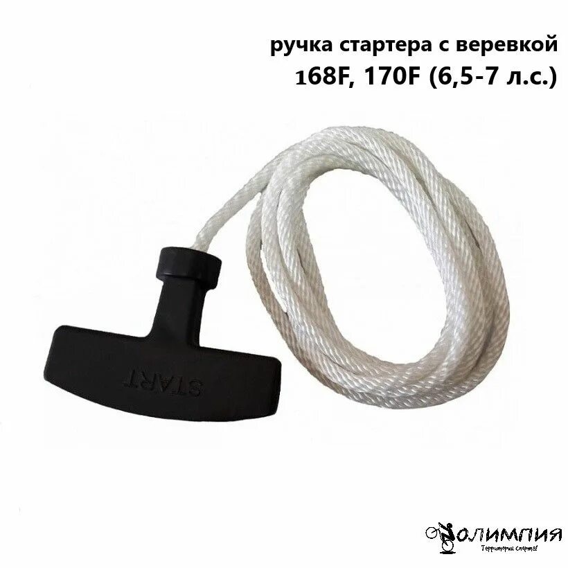 5053051-25. Ручка стартера штиль 180. Стартер штиль 180. Шнур стартера на катушке д. Веревка для стартера газонокосилки.