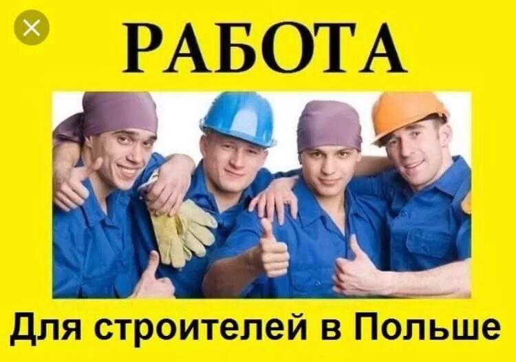 Горящие вакансии. Вакансии каменщика с ежедневной оплатой. Заработная плата каменщика. Абакан работа каменщиком с ежедневной оплатой. Вакансии каменщика с ежедневной оплатой.
