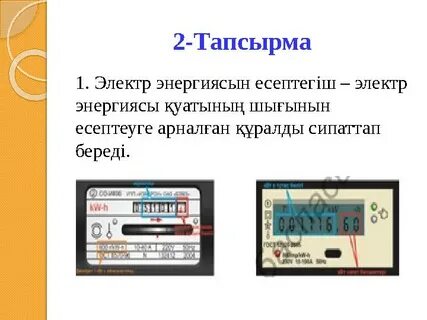 Есектегі әтештер видео