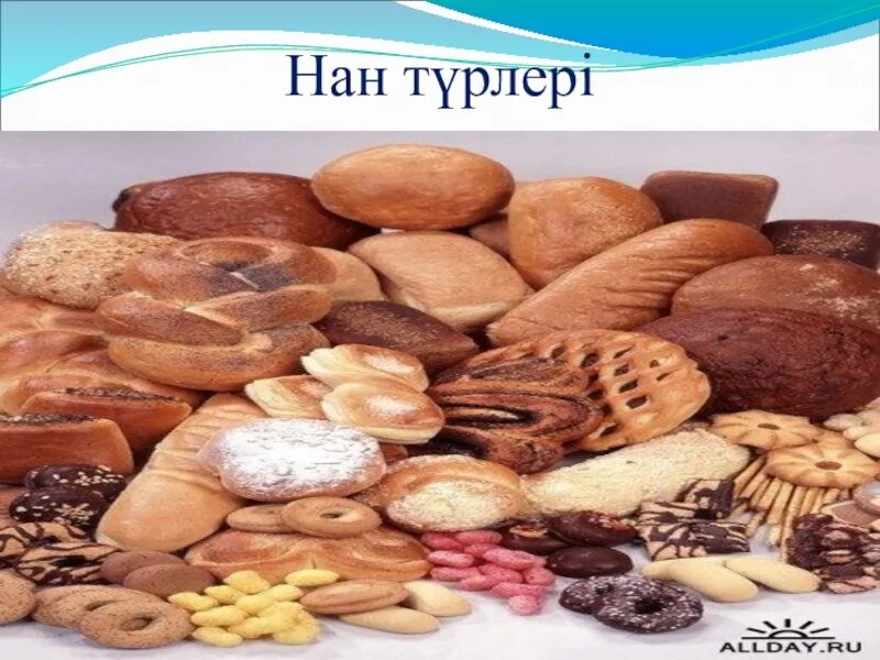 Ас атасы нан. Ас атасы нан. Ас атасы нан перевод на русский язык. Макал нанды. Нан суреттер.