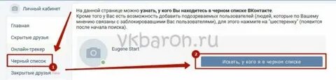 Как узнать в сообщении что ты заблокирован