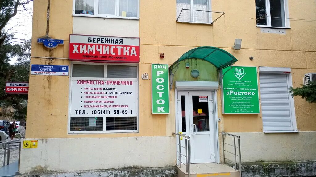 Московская 64 киров. Милицейская 62 киров. Герцена 64 киров на карте. Московская 64 киров. Дзержинского, 64к2.