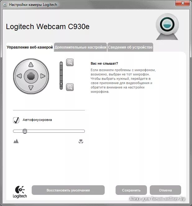 Настройка камеры logitech. Настройки камеры. Настройка веб камеры Logitech c270. Настройки вэбкаиеры Логитэк.