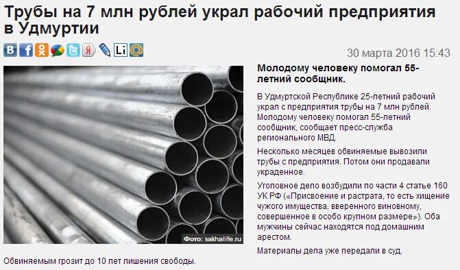 Вывезти трубы