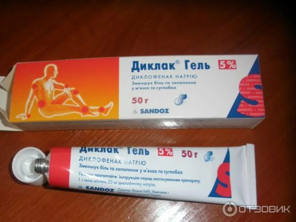 Диклофенак гель 5. Обезболивающая мазь диклак. Диклофенак гель инструкция аналоги. Диклофенак мазь гель. Диклак 5% 50,0 гель.