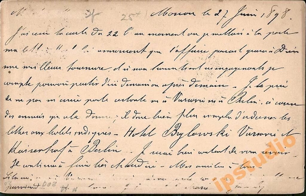 Русское письмо. Лист с рукописным текстом. Песни на русском письмо. Песни на русском письмо. Фёдор николаевич глинка.
