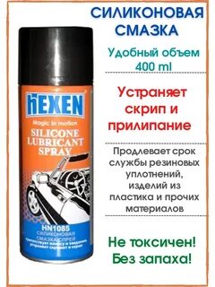 Лучшая смазка резиновых уплотнителей