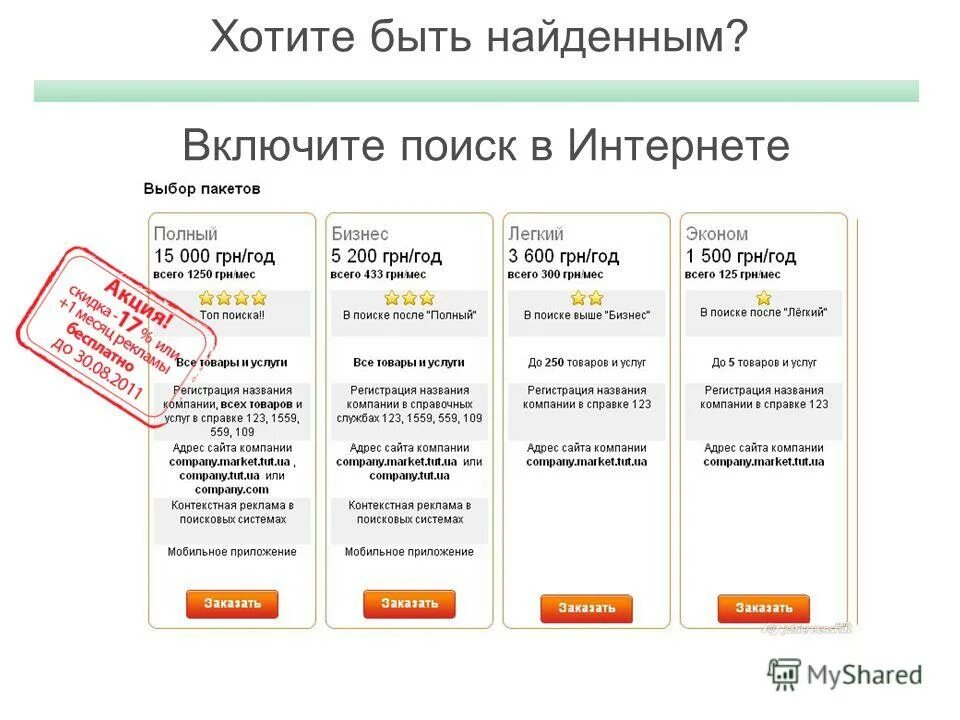 строка поиска в опера. поиск на странице в браузере. как включить поисковую строку. поисковые системы в сети. +яндекс +операторы +поиска.