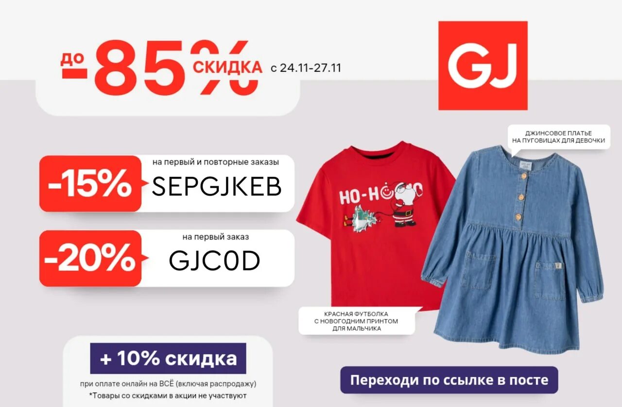 Gloria jeans на первый заказ. Gloria jeans на первый заказ. Gloria jeans на первый заказ. Gloria jeans на первый заказ. Gloria jeans на первый заказ.