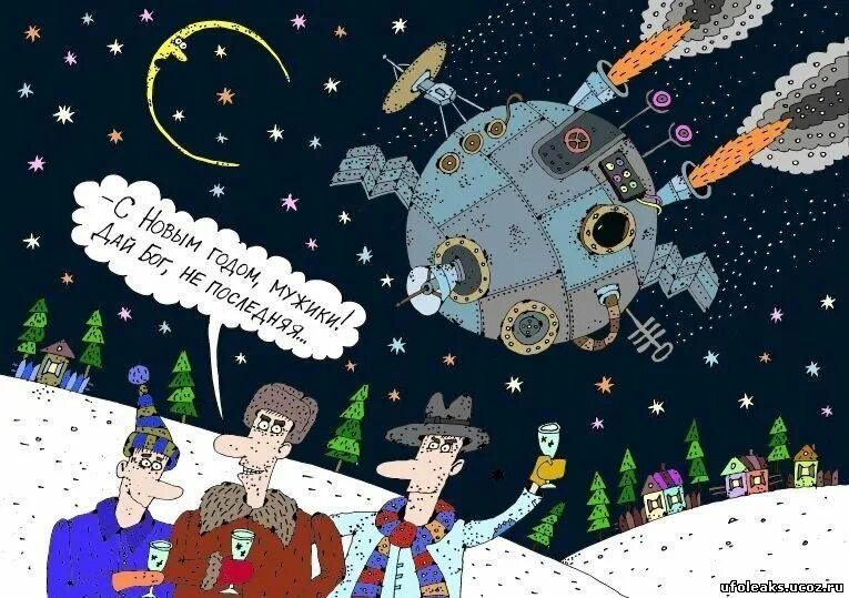 Космос юмор. Карикатуры про космос. карикатуры на космическую тему. день космонавтики карикатура. смешной космос.