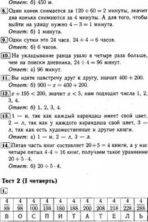 Ответы 4200