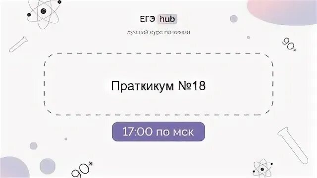 Егэ хаб