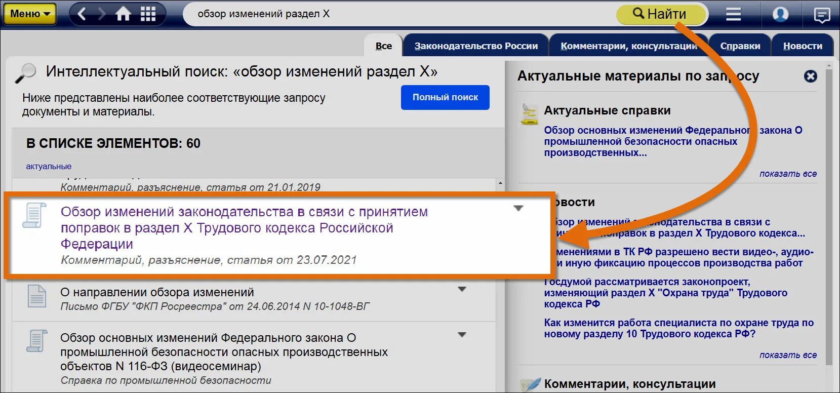 Порядок изменения трудового договора. Изменение трудового договора тк рф таблица. Изменен порядок разделов. Изменен порядок разделов. Виды изменения трудового договора.