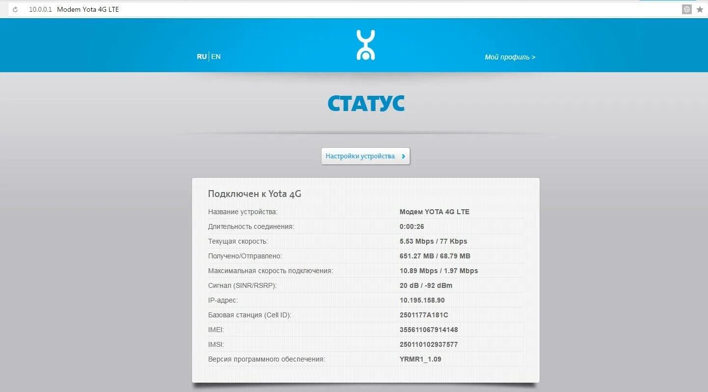 Не работает сим йота