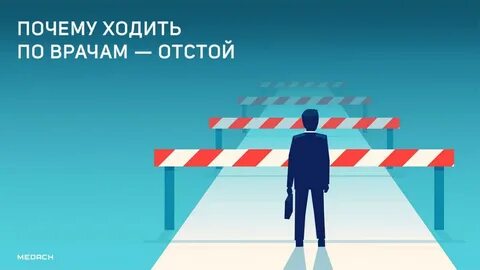 Почему идет реклама