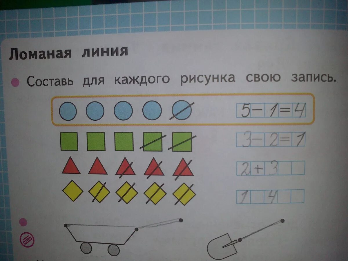 Математика рабочая тетрадь 1 класс стр 19