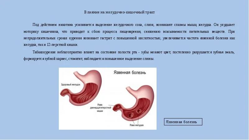 Почему выделяется желудок. Спастические сокращения желудка. Снижение тонуса желудка.