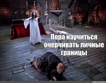 Пора научиться