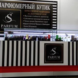 S parfum cosmetics