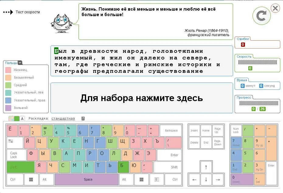 Тренажер печати на клавиатуре. Тренажер для печатания на клавиатуре. Тренажер клавиатуры программа. Тренажер по печати на клавиатуре. Скорость печати игра