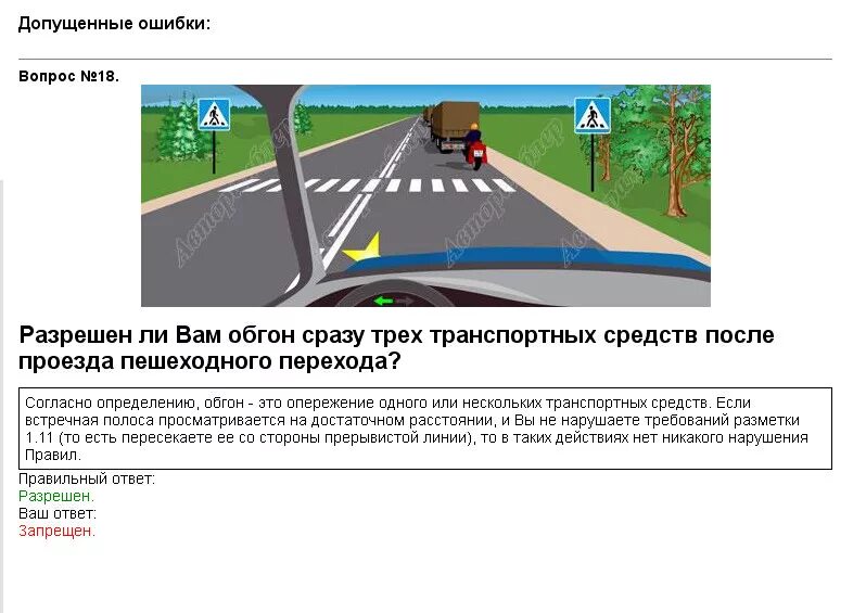 Сколько транспортных средств вам можно