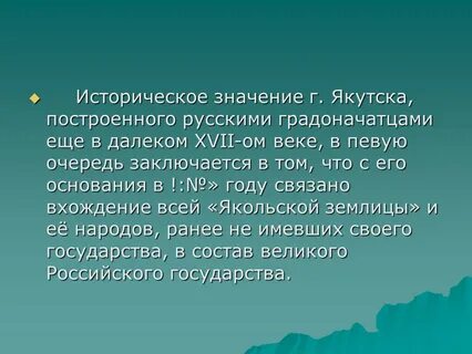 Смысл г