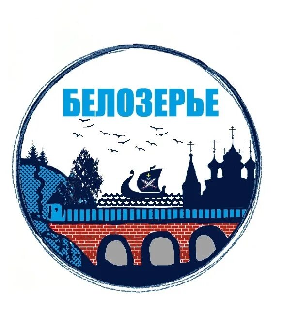 Газета белозерье вологодской. День конституции белозерье. Газета белозерье читать. Газета белозерье вологодской. Группы для поиска бежавших осужденных.