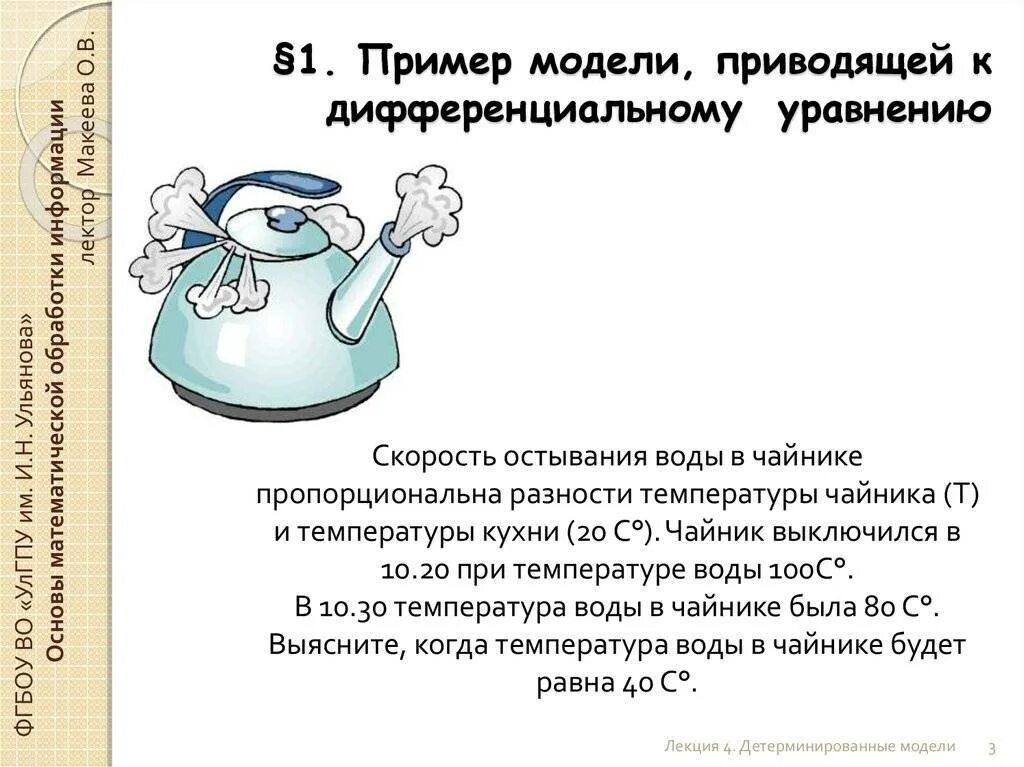 Сколько температура воды в чайнике. Температура воды в чайнике. Кипящая вода в чайнике. При какой температуре закипает вода в чайнике. Температура кипячения воды в чайнике.