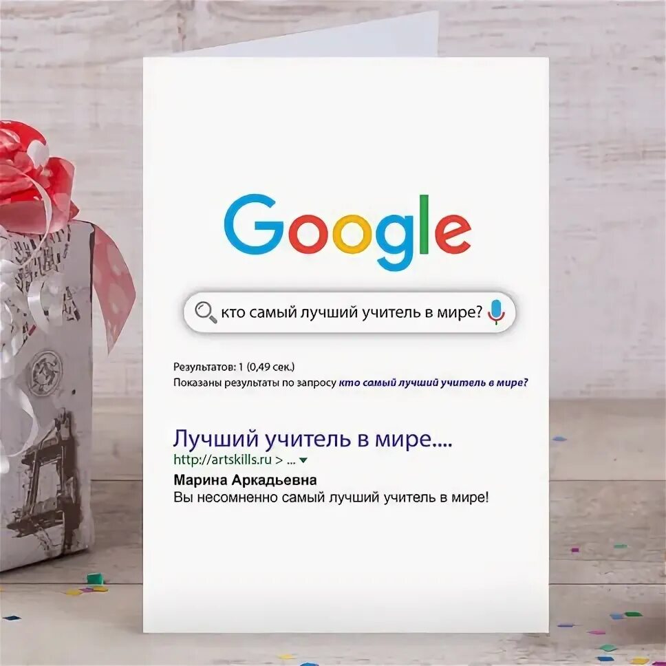 Ok google адреса. Гугл. Открытка гугл. Окей гугл. Ок гугл.