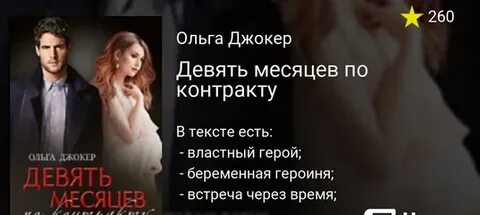 Контракт читать