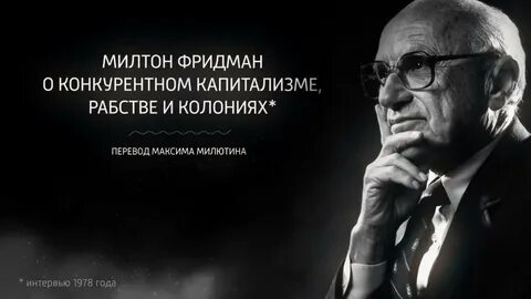 Видео милтона