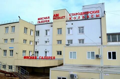 Мясная галерея