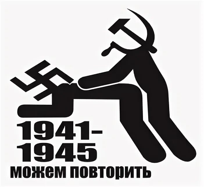 Можно повторить вопрос. 1941-1945 Можем повторить. Наклейка может повторим. 1945 1945 Можем повторить. Можем повторить наклейка.