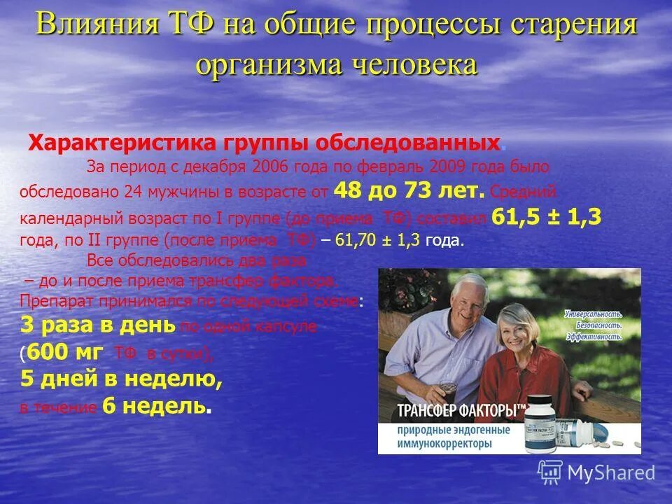старость характеристика периода. основные механизмы старения. общие закономерности старости. старение организма определение. механизмы старения.