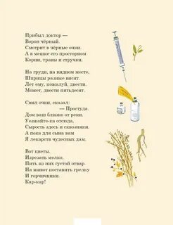 Шаховский стихи