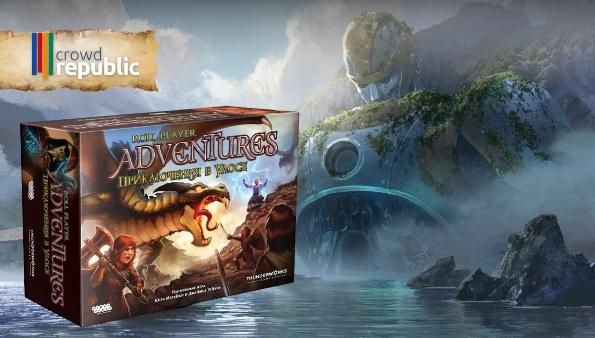 Roll Player Adventures настольная. Roll Player Adventures: приключения в улосе. Персонажи ролл плеер Adventures. Фантастика на первом. Roll player