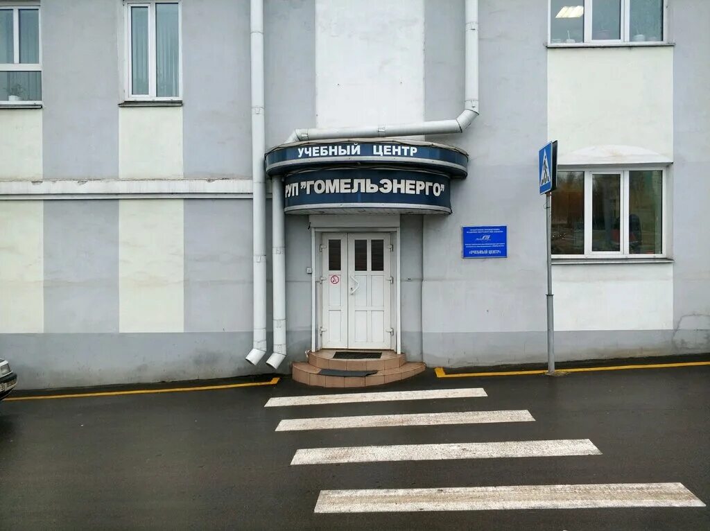 гомельэнерго автомобили. руп «гомельэнерго». гомельэнерго телефоны гомель. энергетической компании "арети". европрибор вектор лого.