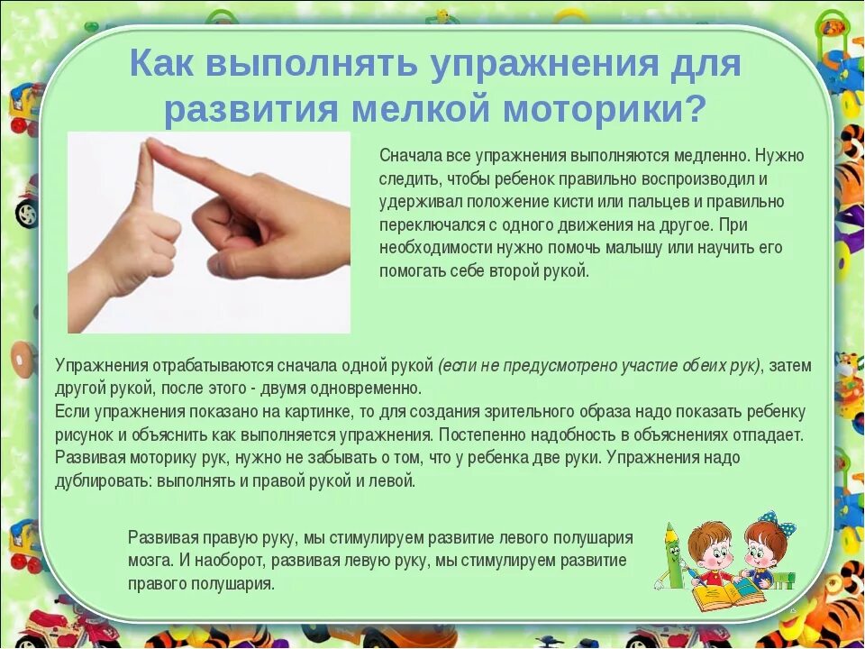 Развитие мелкой моторики игры и упражнения. Занятия для мелкой моторики. консультация мелкая моторика рук. моторика упражнения для дошкольников. развитие мелкой моторики.