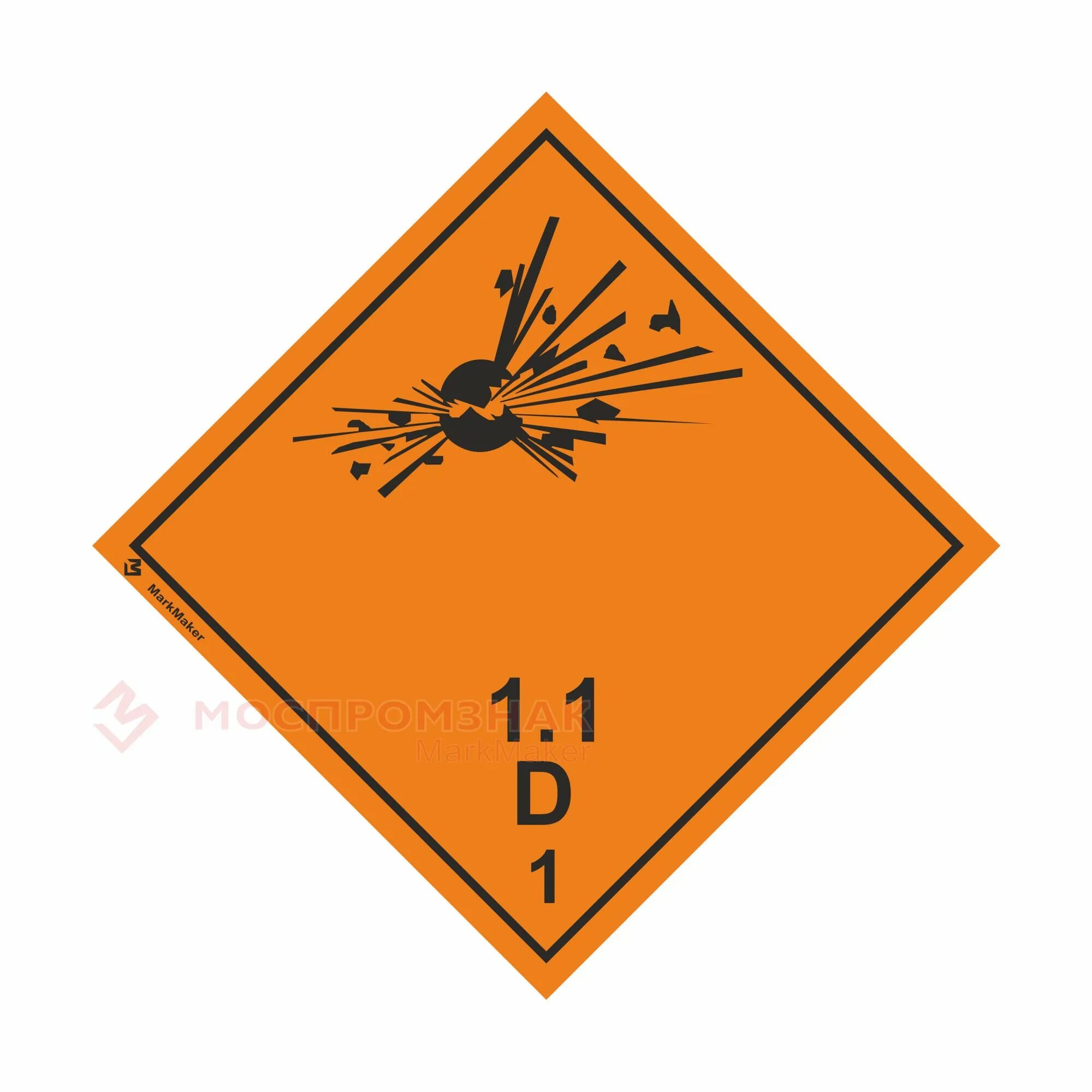 Подкласс 1.1 опасных грузов знаки. Взрывчатые вещества подкласс 1.1. Класс опасности взрывчатые вещества 1.1. 1.4G класс опасности груза.
