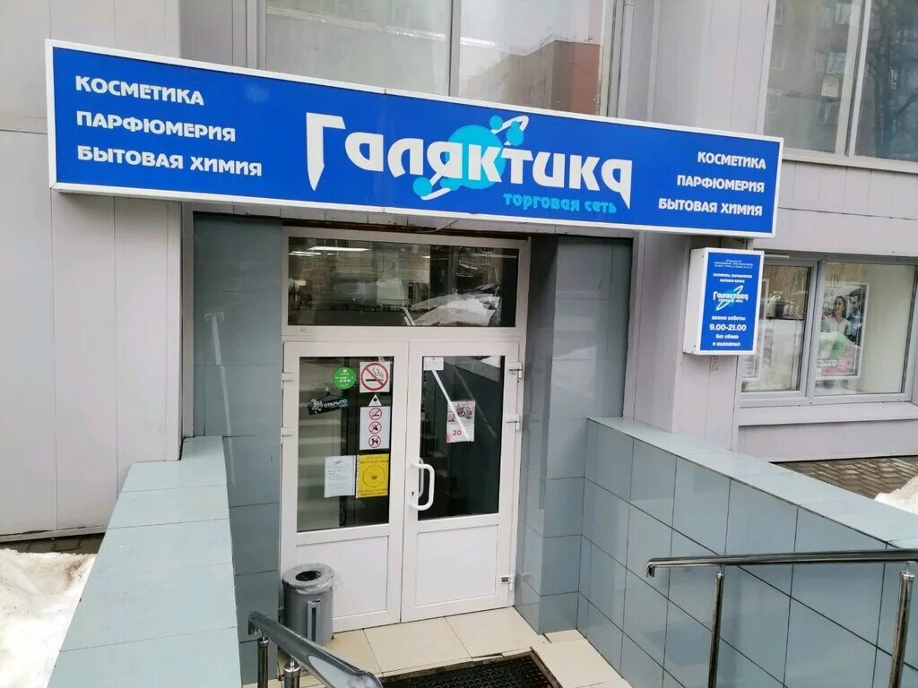 магазин галактика рязань. галактика рязань адреса. галактика рязань адреса. дзержинского 51/53 рязань на карте. рязань первомайский проспект 64 галактика.