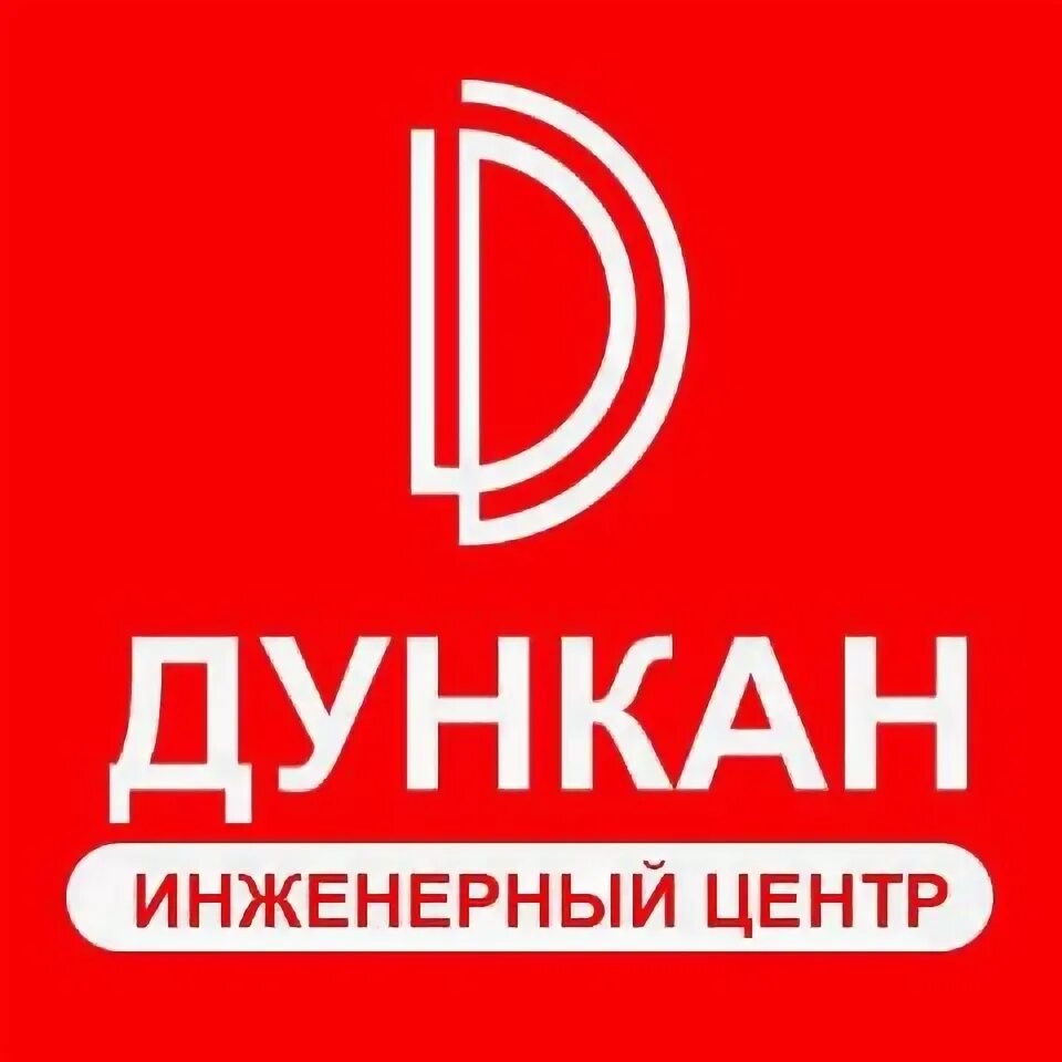 Дункан смоленск магазин каталог товаров. Дункан смоленск магазин каталог товаров. Дункан смоленск магазин каталог товаров. Магазин дункан в смоленске. Дункан смоленск магазин каталог товаров.