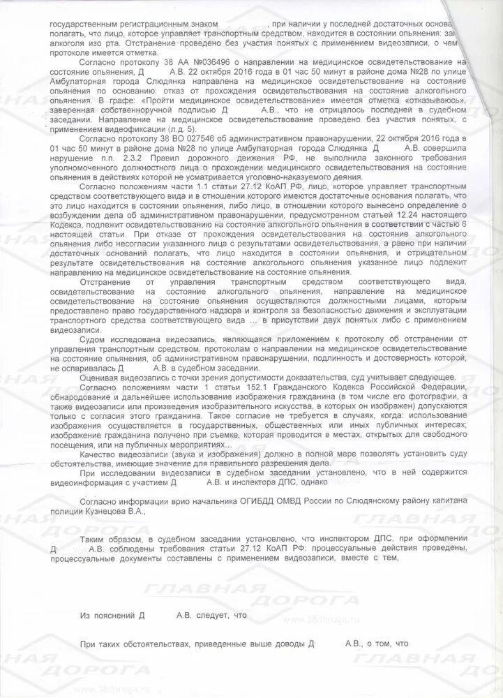 Административное правонарушение в нетрезвом виде