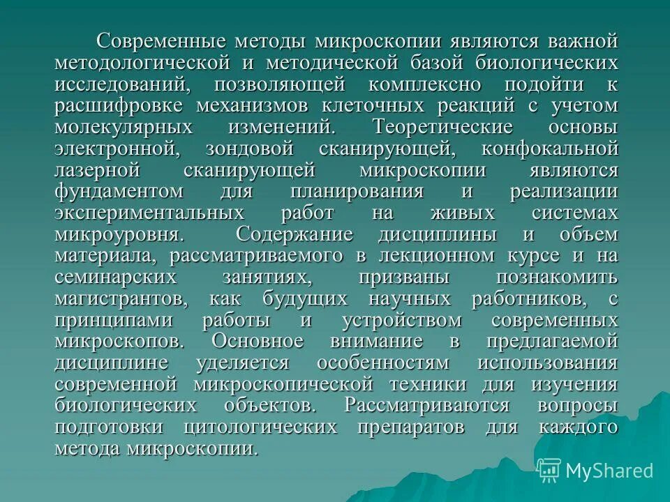 методы современной методологии
