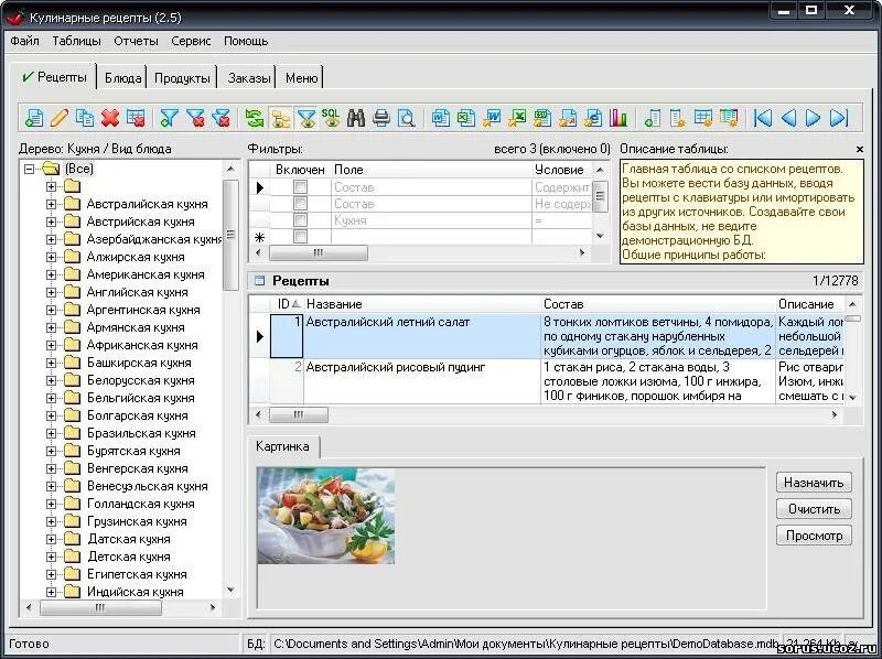 программа "кулинарные рецепты". белькович александр просто кухня. программы про рецепты. программа для рецептов. саша белькович повар.