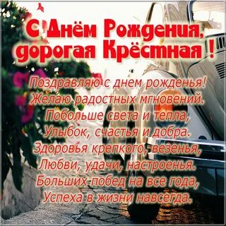 Крестный отец поздравление с днем рождения