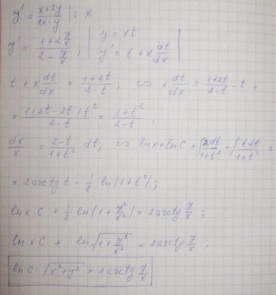 Dy/y=2dx/x общее решение. X2dy y2dx решение. Dy/DX=1/2y. Dy/DX-2dy/DX-3y=0.